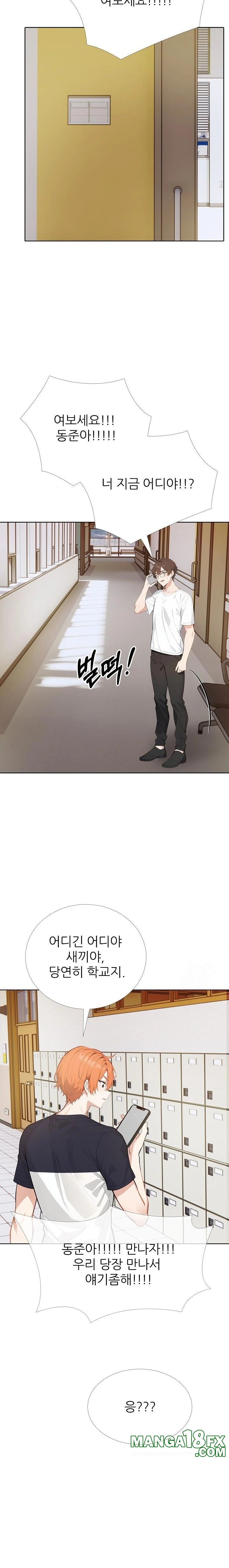 Wish Note Raw Chapter 25 - Page 12