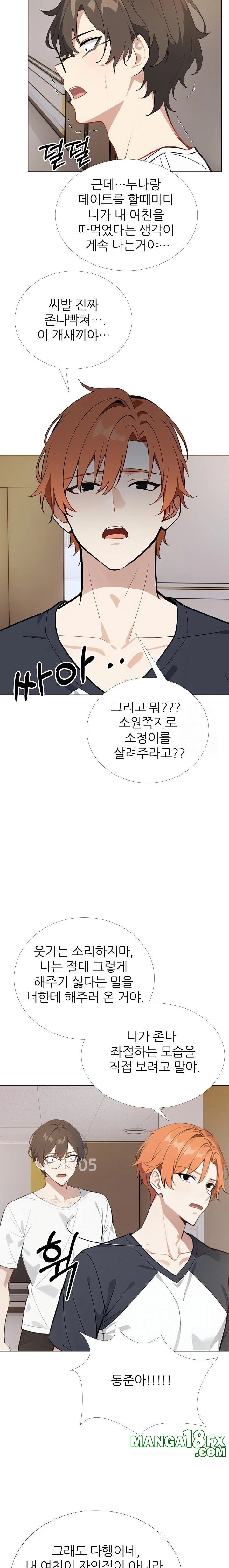 Wish Note Raw Chapter 25 - Page 18