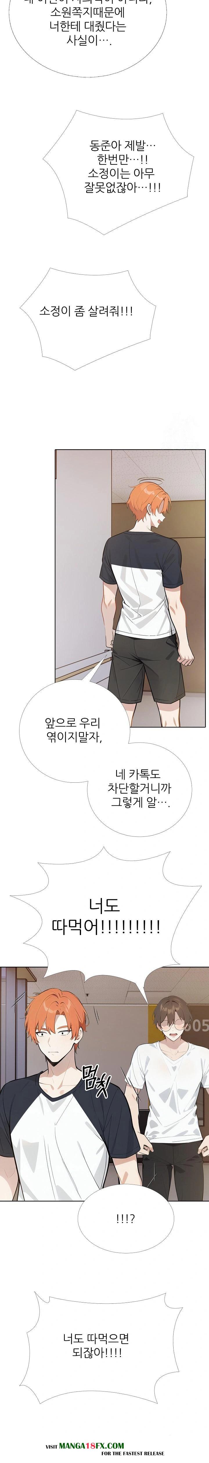 Wish Note Raw Chapter 25 - Page 19