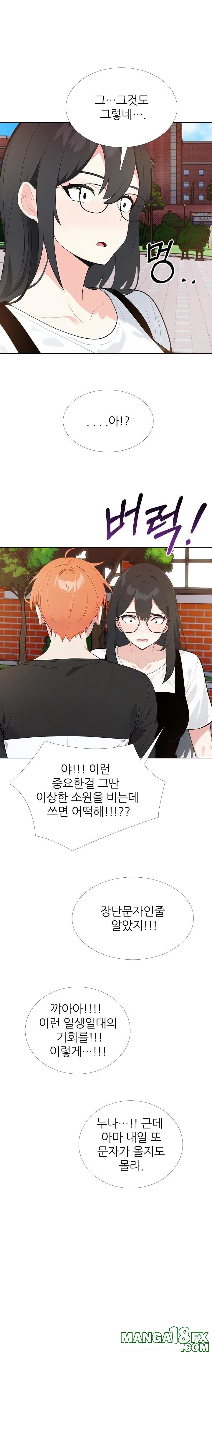 Wish Note Raw Chapter 25 - Page 3