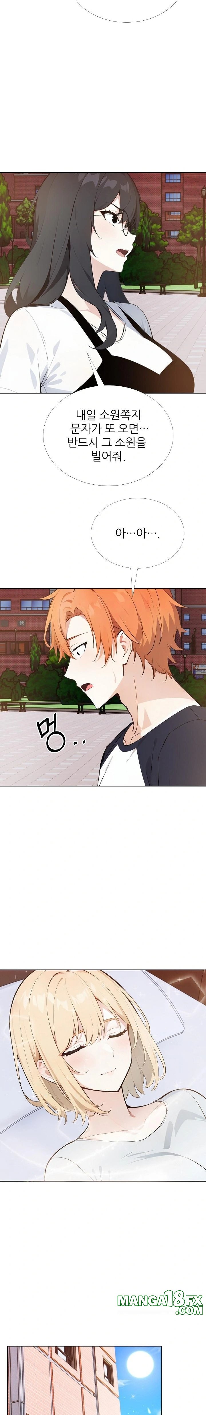 Wish Note Raw Chapter 25 - Page 8