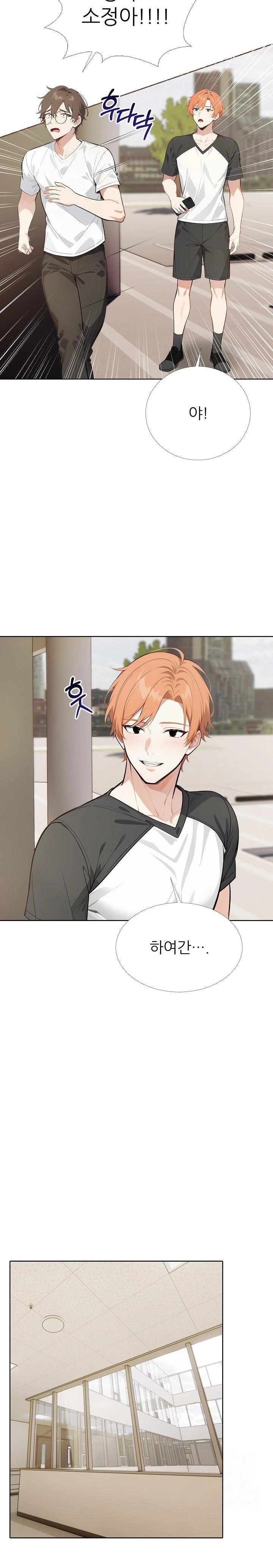 Wish Note Raw Chapter 26 - Page 5