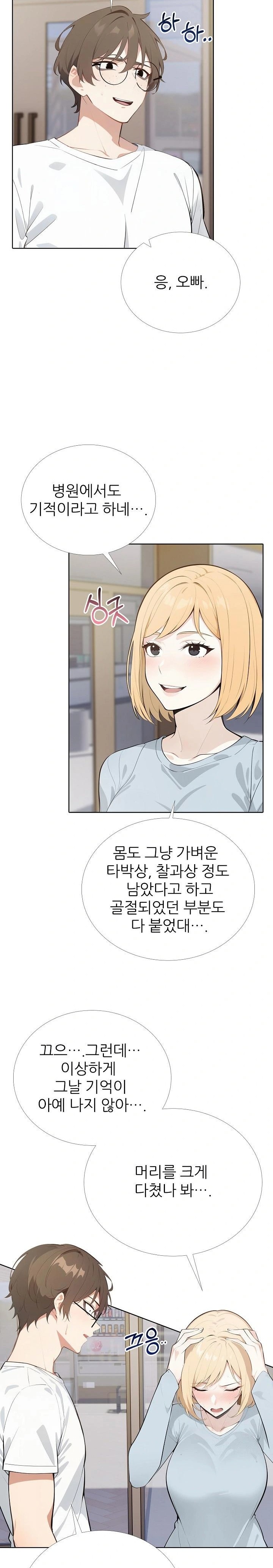 Wish Note Raw Chapter 26 - Page 9