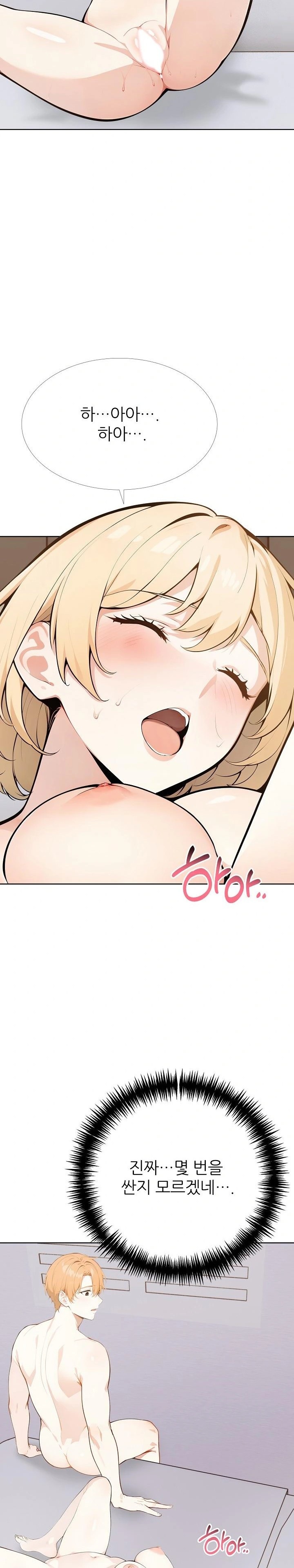 Wish Note Raw Chapter 27 - Page 2