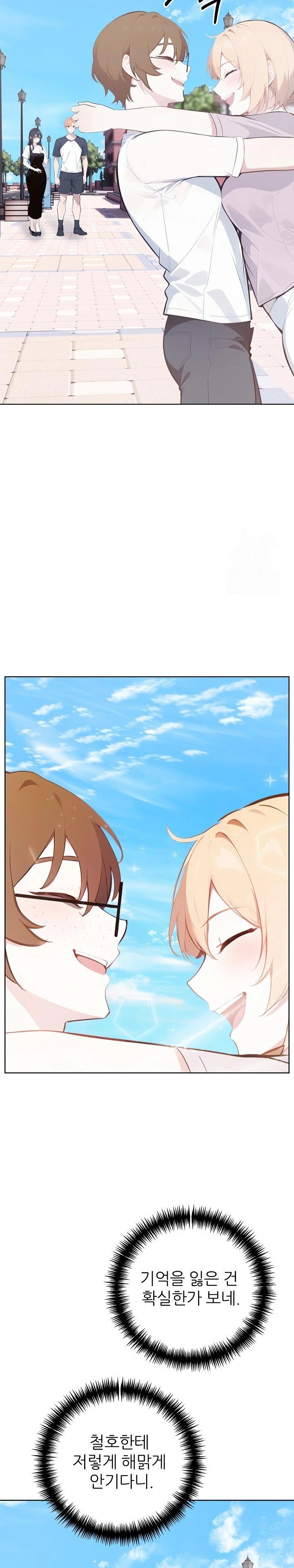 Wish Note Raw Chapter 27 - Page 21