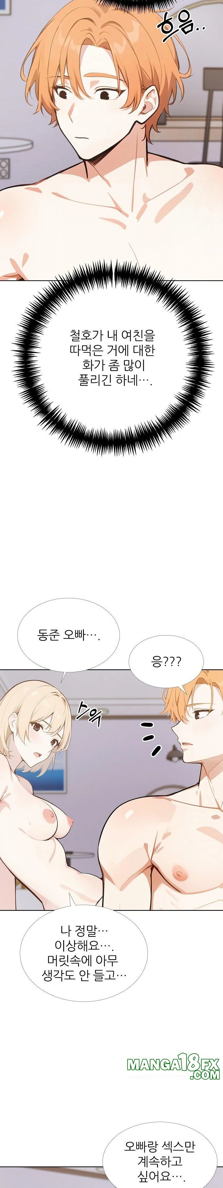 Wish Note Raw Chapter 27 - Page 4