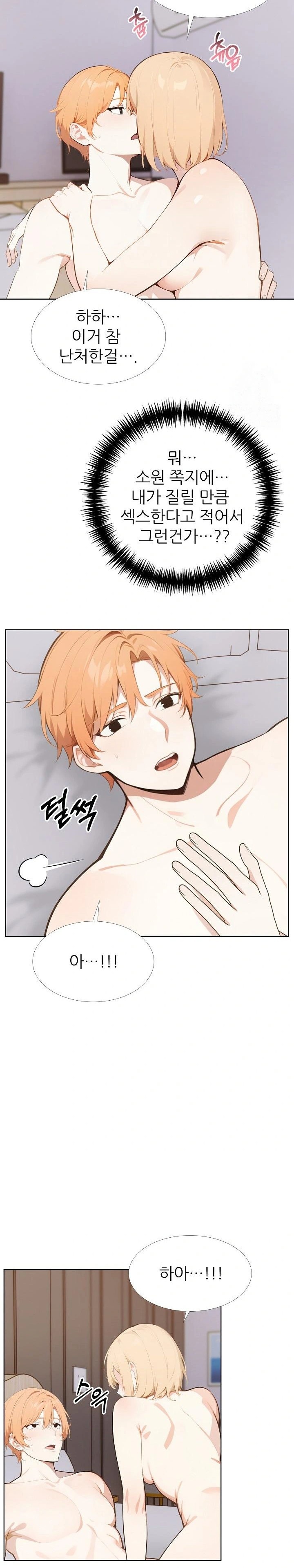 Wish Note Raw Chapter 27 - Page 5