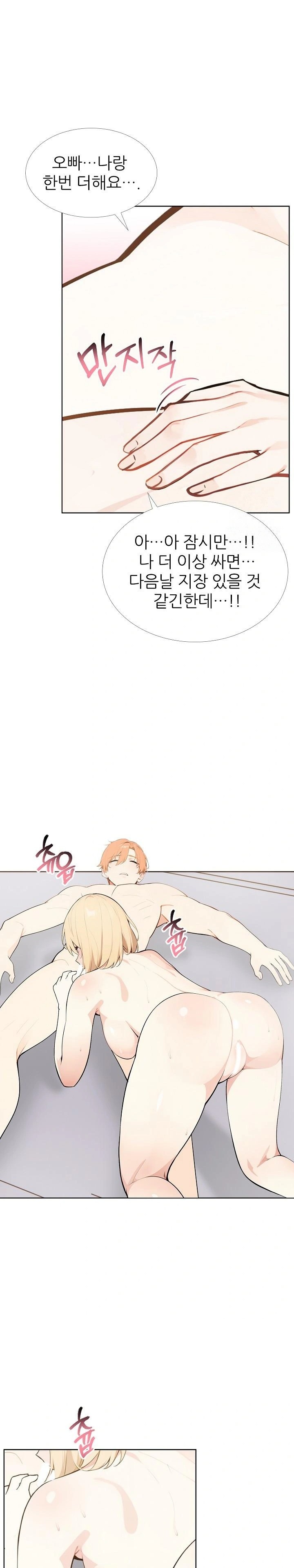 Wish Note Raw Chapter 27 - Page 6