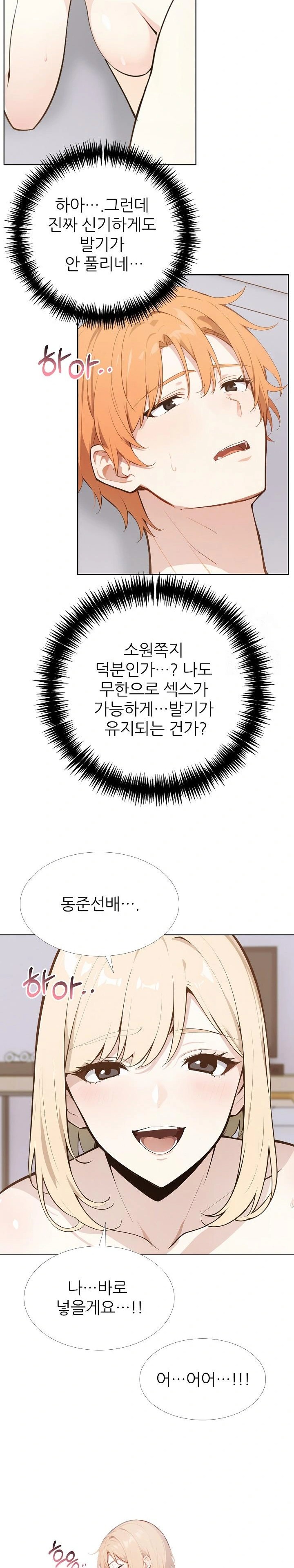 Wish Note Raw Chapter 27 - Page 7