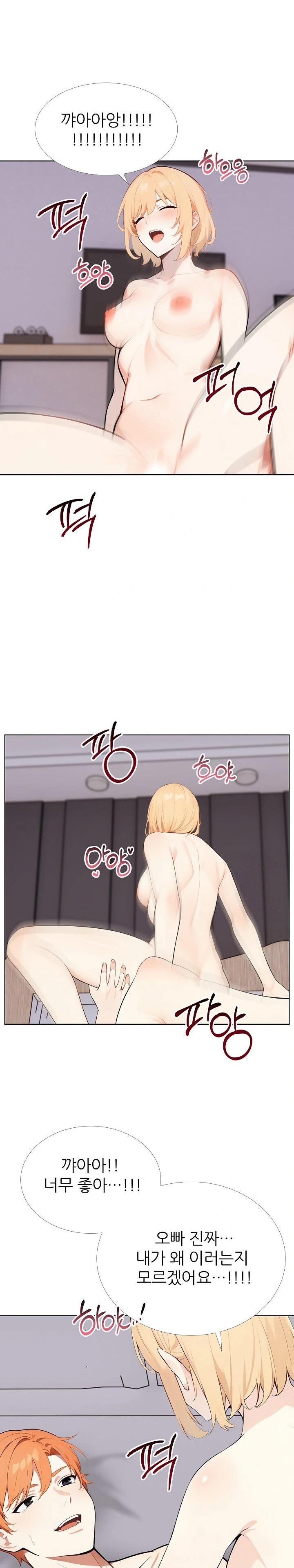 Wish Note Raw Chapter 27 - Page 9