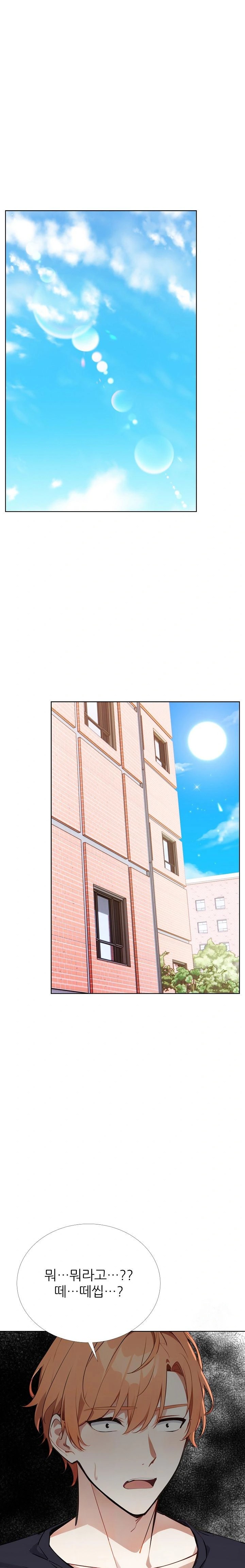 Wish Note Raw Chapter 28 - Page 1