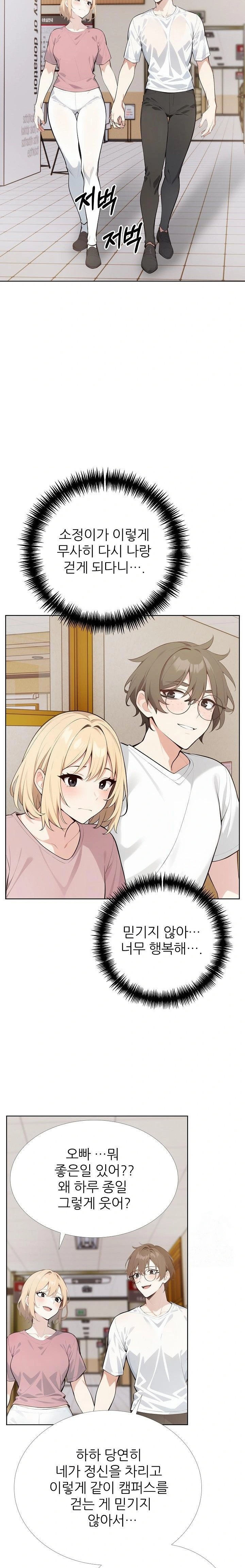 Wish Note Raw Chapter 28 - Page 10