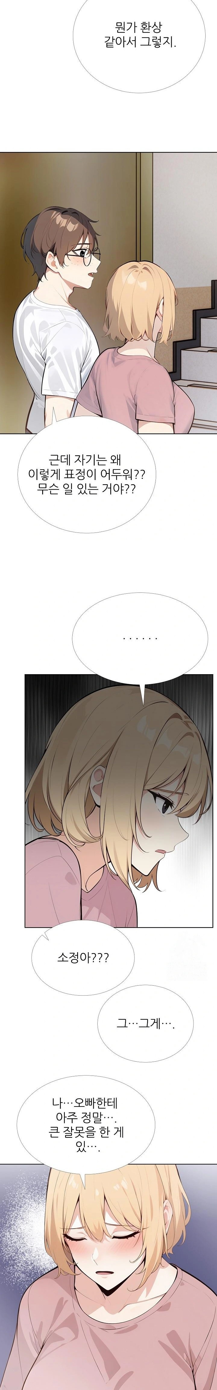 Wish Note Raw Chapter 28 - Page 11