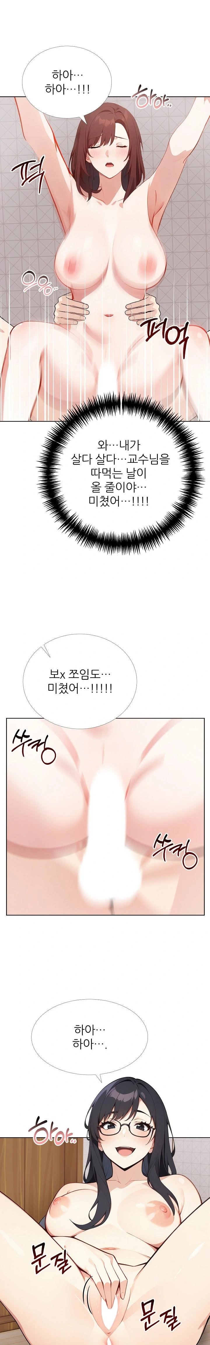 Wish Note Raw Chapter 28 - Page 16