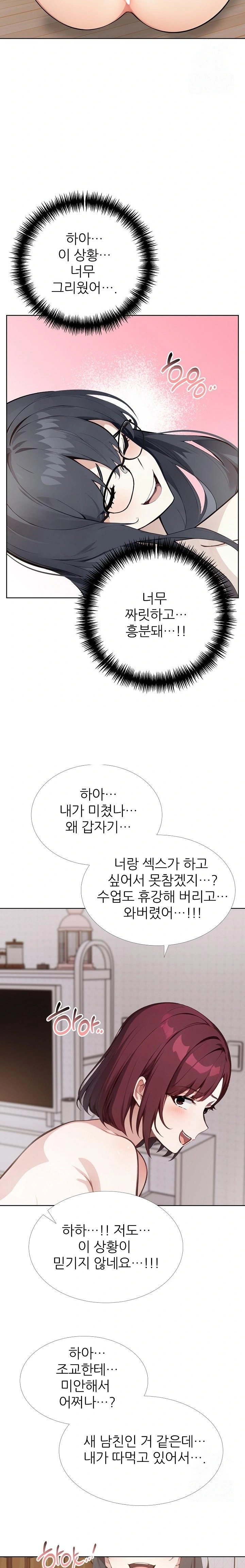 Wish Note Raw Chapter 28 - Page 17