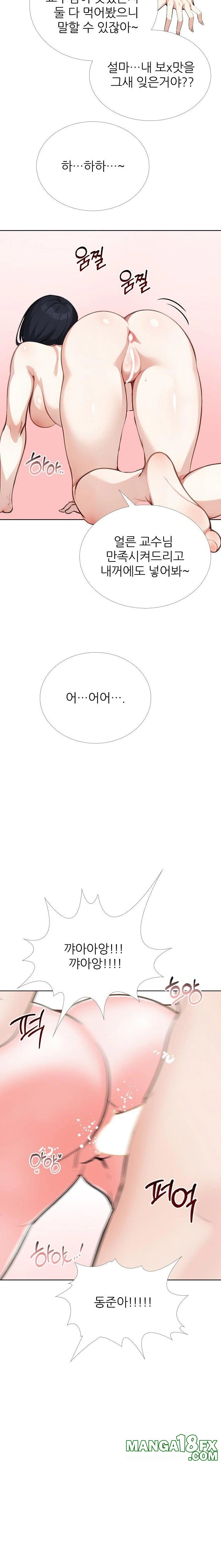 Wish Note Raw Chapter 28 - Page 19