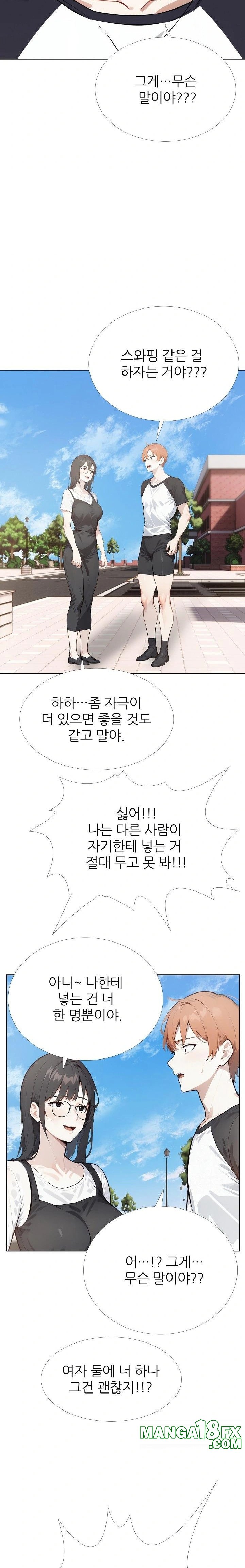 Wish Note Raw Chapter 28 - Page 2