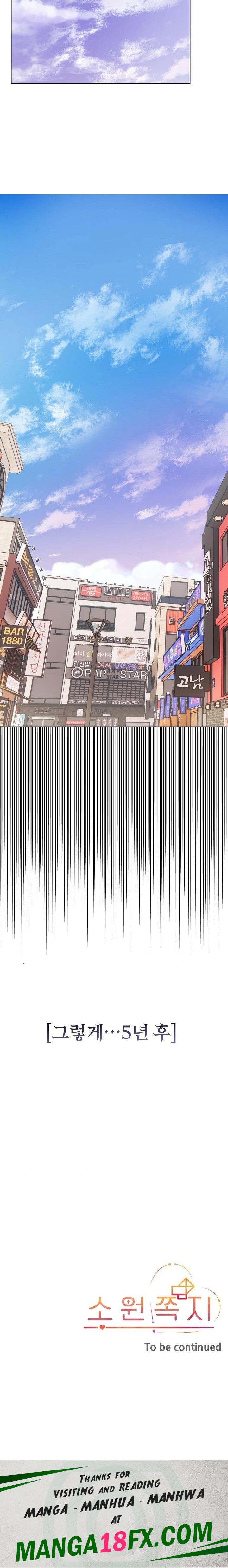 Wish Note Raw Chapter 28 - Page 23