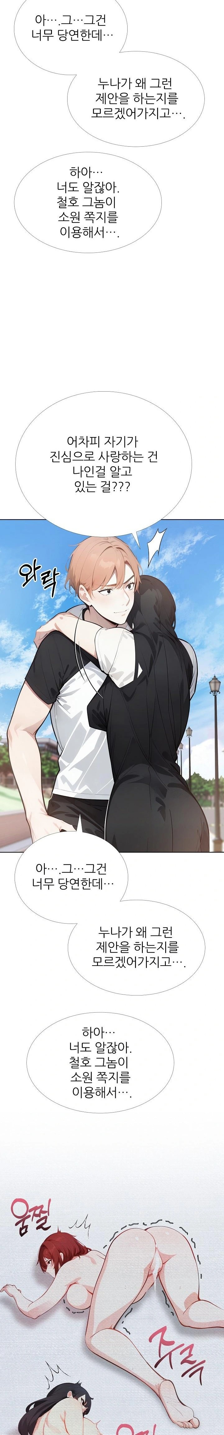 Wish Note Raw Chapter 28 - Page 4