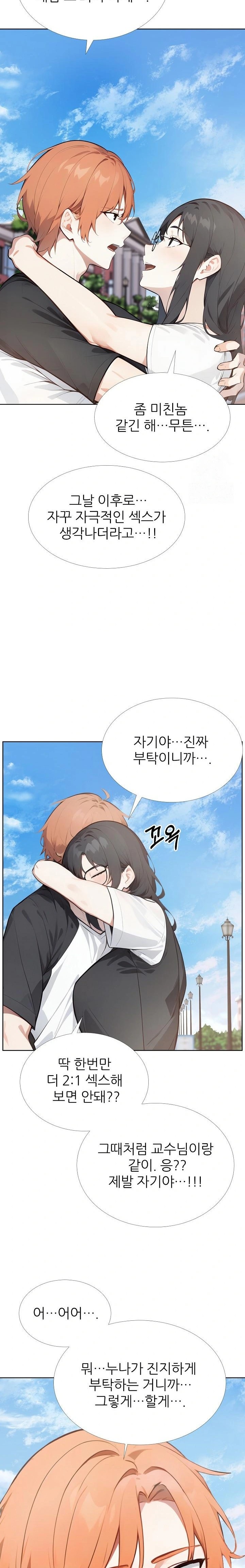 Wish Note Raw Chapter 28 - Page 6