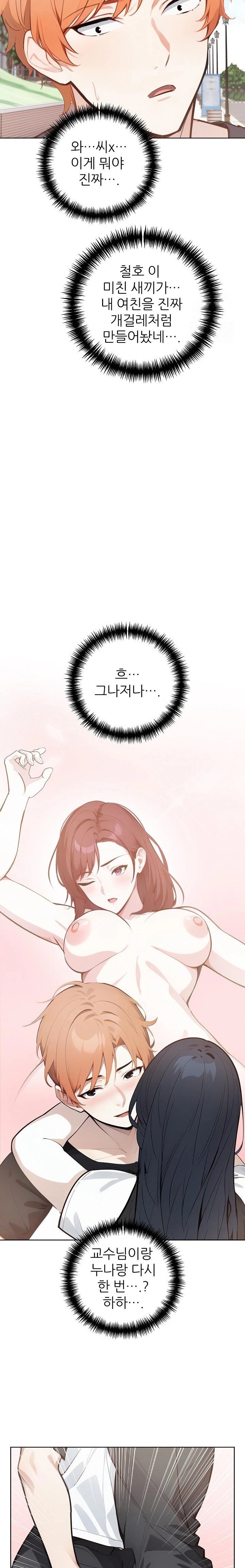 Wish Note Raw Chapter 28 - Page 7