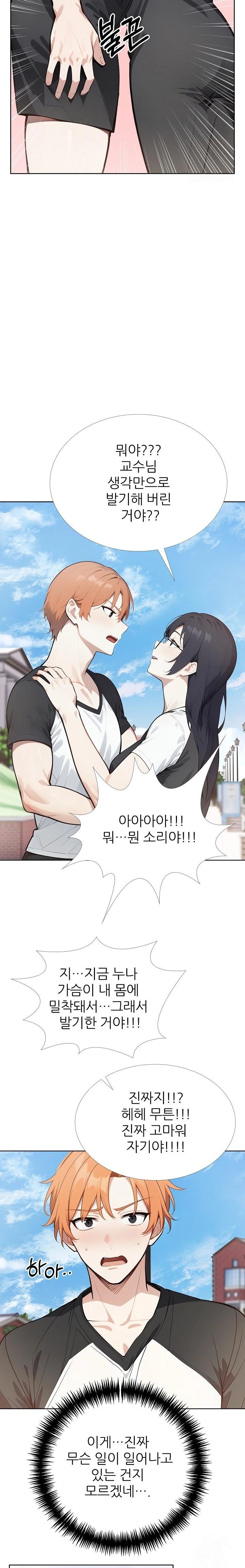 Wish Note Raw Chapter 28 - Page 8