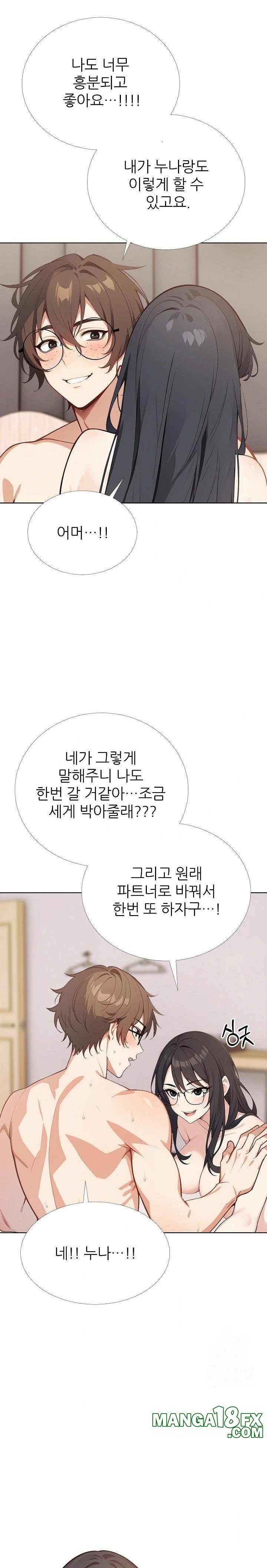 Wish Note Raw Chapter 29 - Page 18