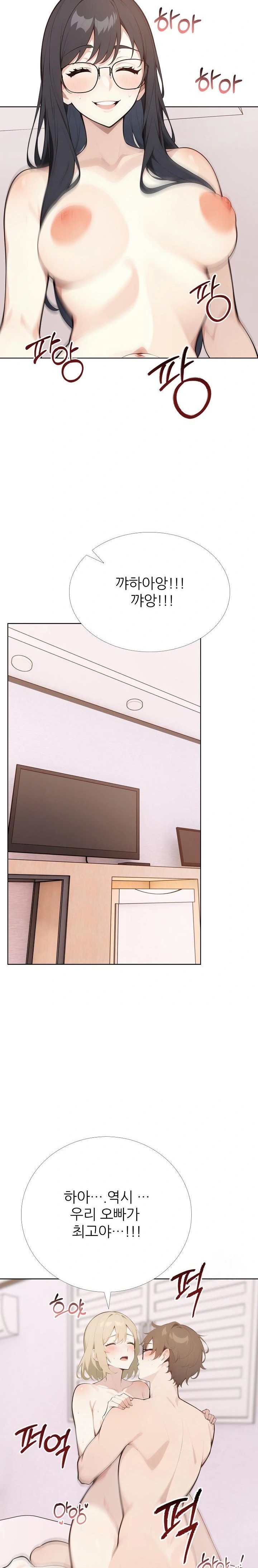 Wish Note Raw Chapter 29 - Page 19