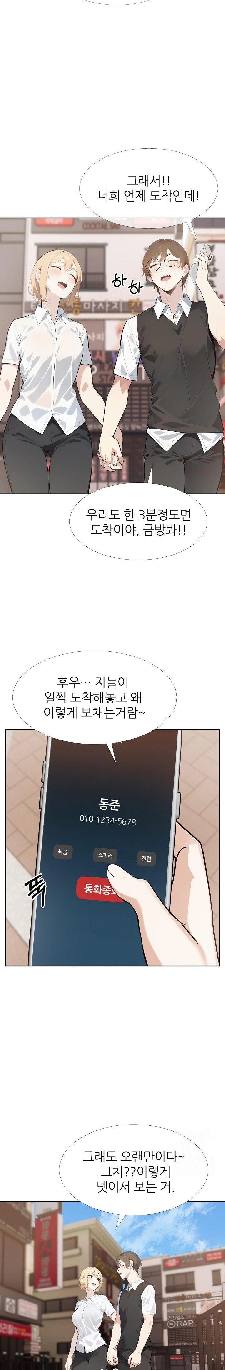 Wish Note Raw Chapter 29 - Page 2