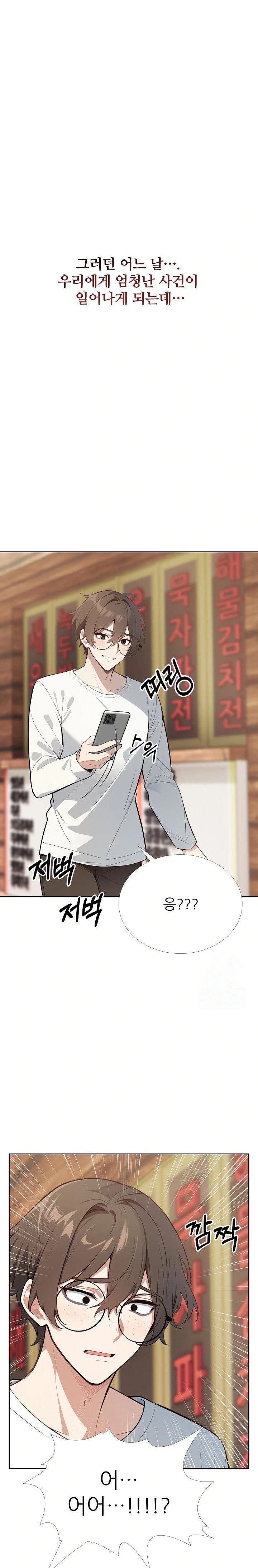 Wish Note Raw Chapter 29 - Page 22