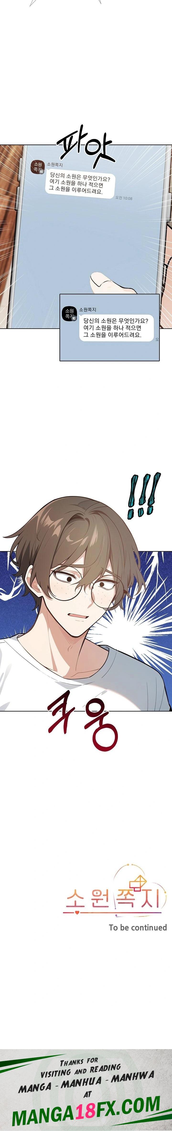 Wish Note Raw Chapter 29 - Page 23