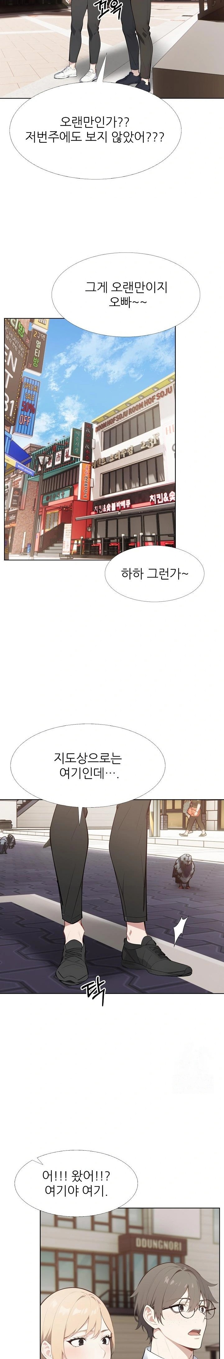 Wish Note Raw Chapter 29 - Page 3