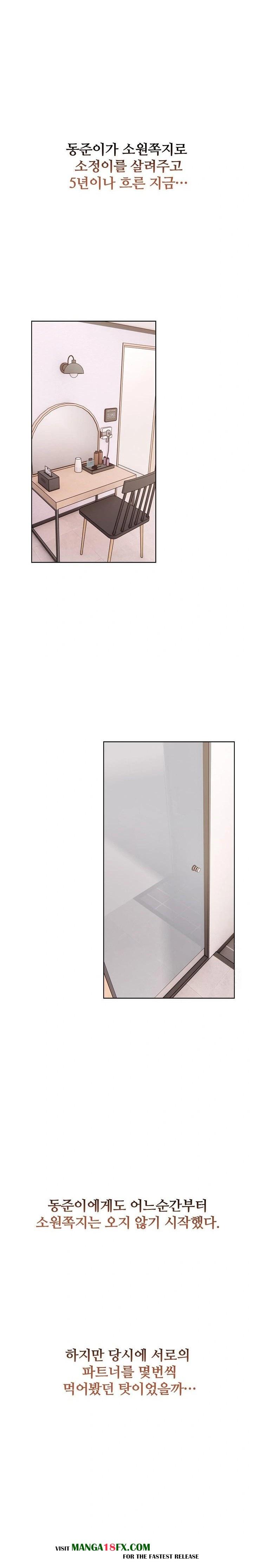 Wish Note Raw Chapter 29 - Page 6