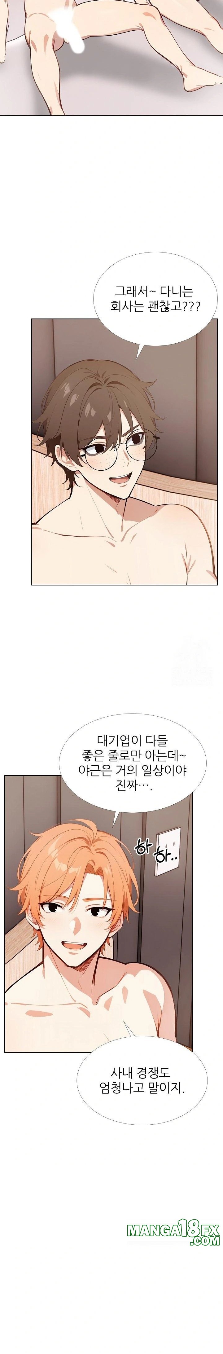 Wish Note Raw Chapter 29 - Page 8