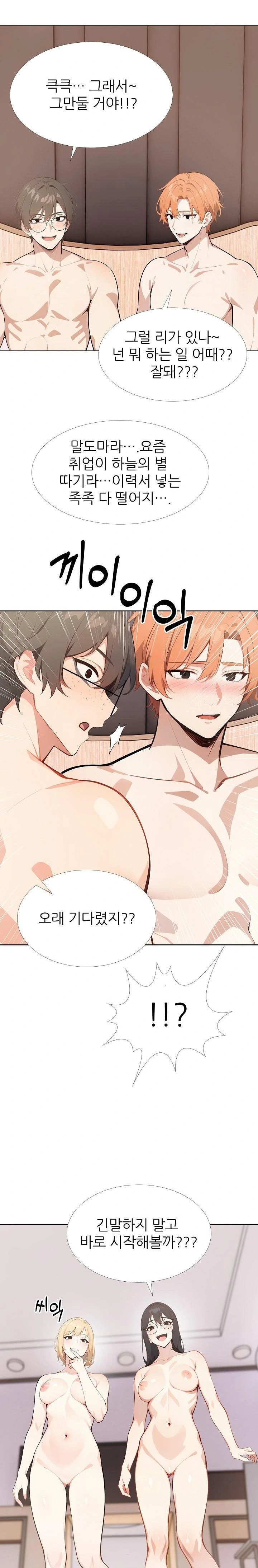 Wish Note Raw Chapter 29 - Page 9