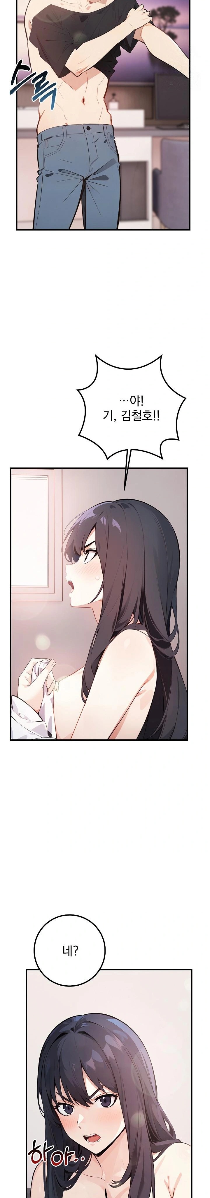 Wish Note Raw Chapter 3 - Page 11