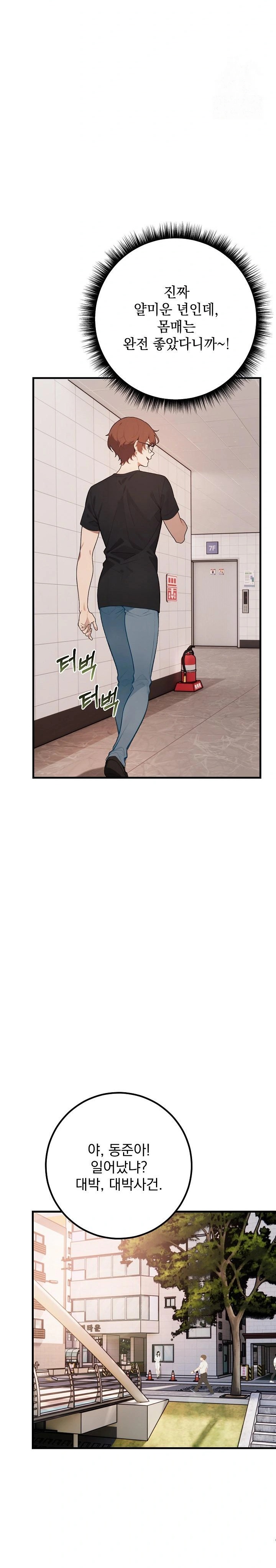 Wish Note Raw Chapter 3 - Page 14