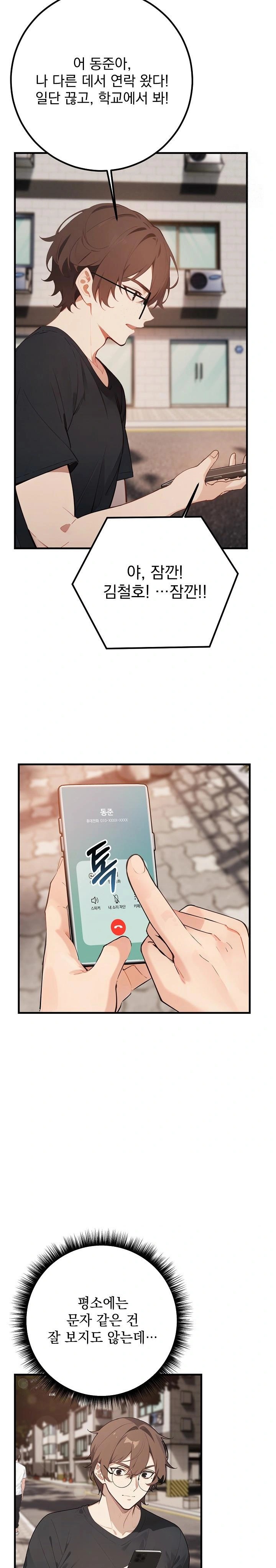 Wish Note Raw Chapter 3 - Page 19