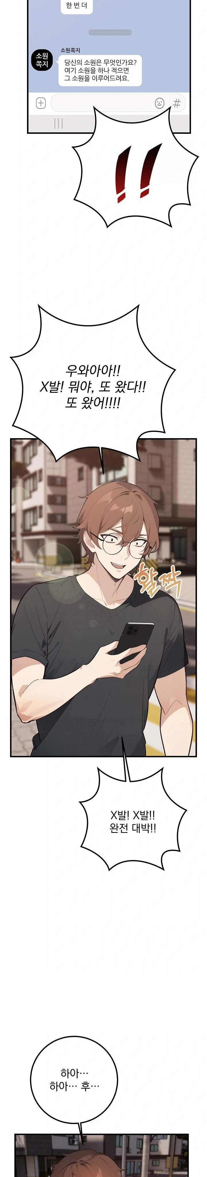 Wish Note Raw Chapter 3 - Page 21