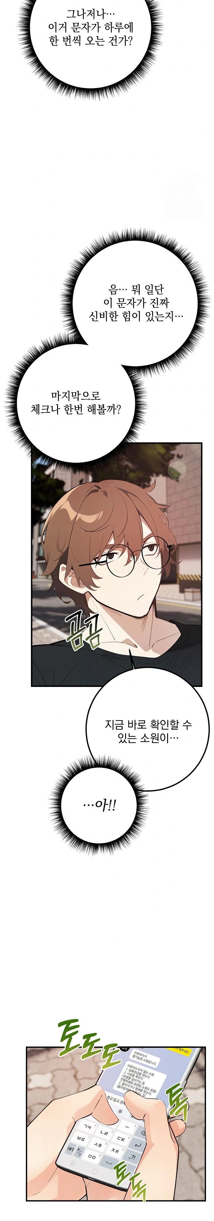 Wish Note Raw Chapter 3 - Page 26