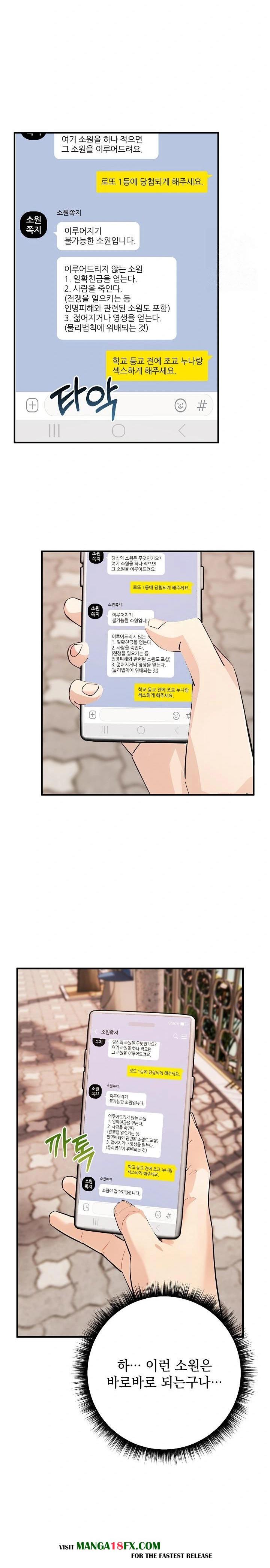 Wish Note Raw Chapter 3 - Page 27