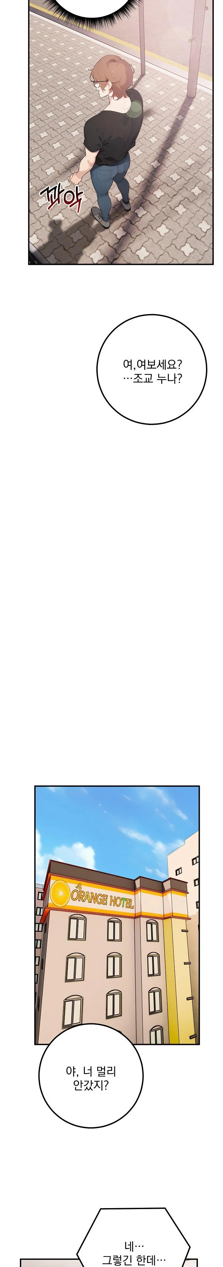 Wish Note Raw Chapter 3 - Page 29