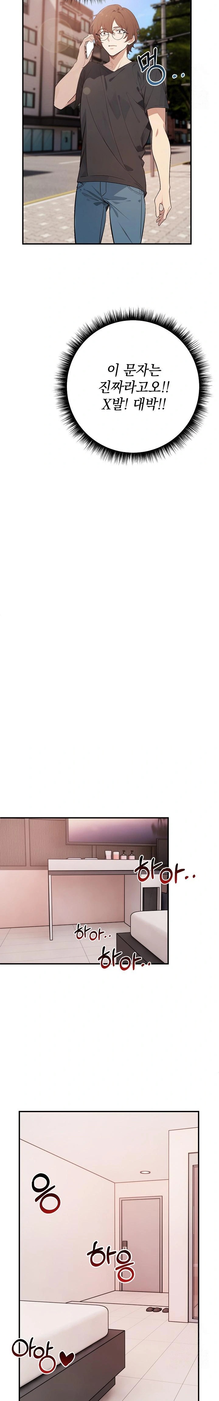 Wish Note Raw Chapter 3 - Page 32