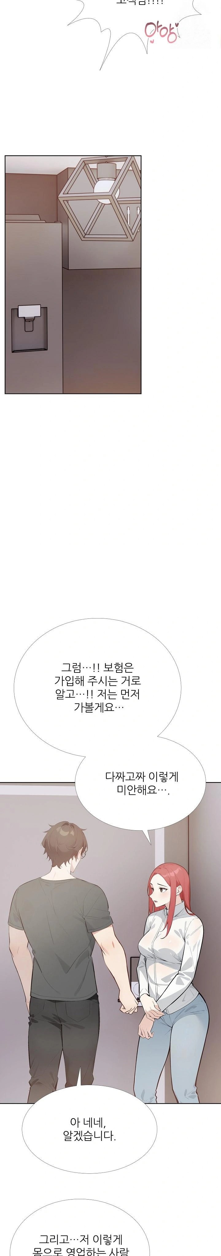 Wish Note Raw Chapter 30 - Page 11