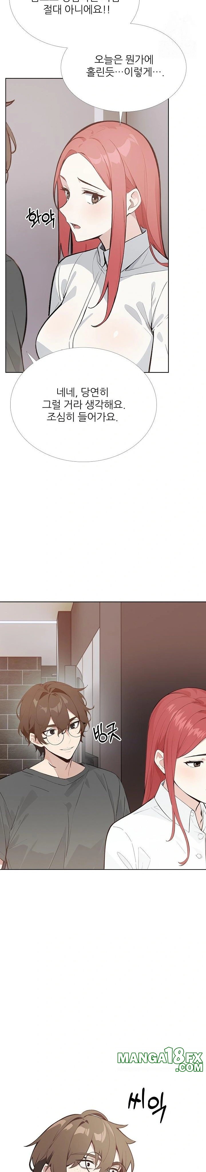 Wish Note Raw Chapter 30 - Page 12