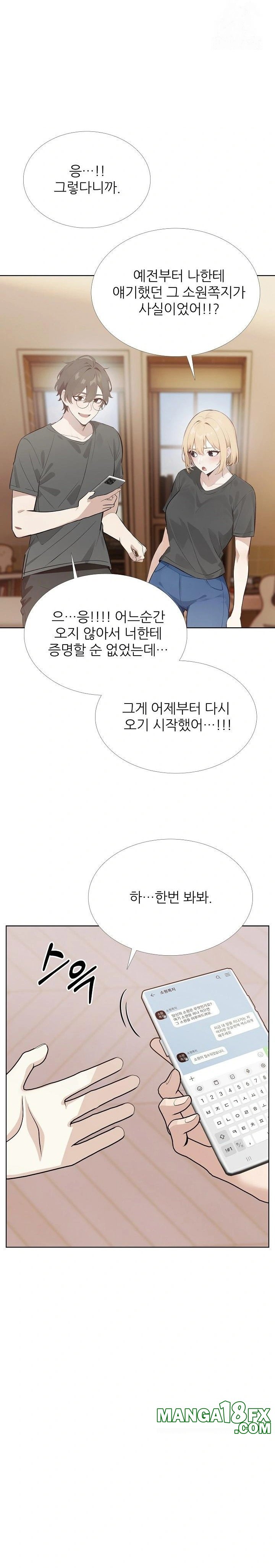 Wish Note Raw Chapter 30 - Page 14