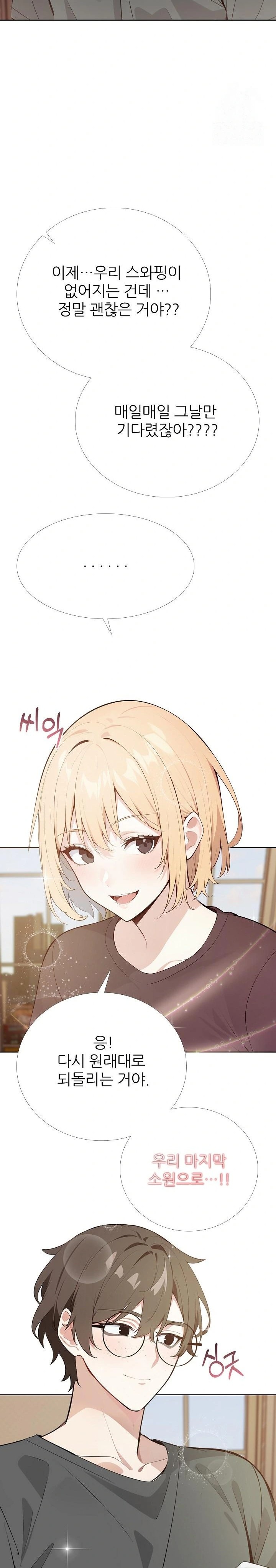 Wish Note Raw Chapter 30 - Page 22