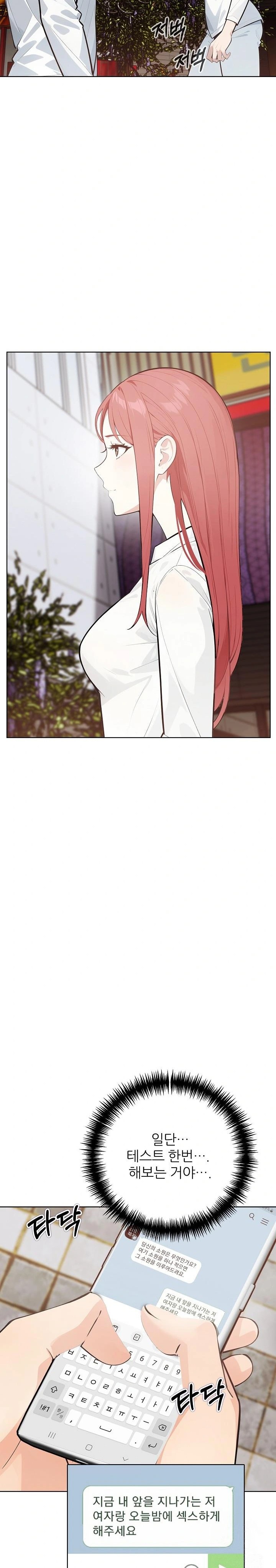 Wish Note Raw Chapter 30 - Page 4