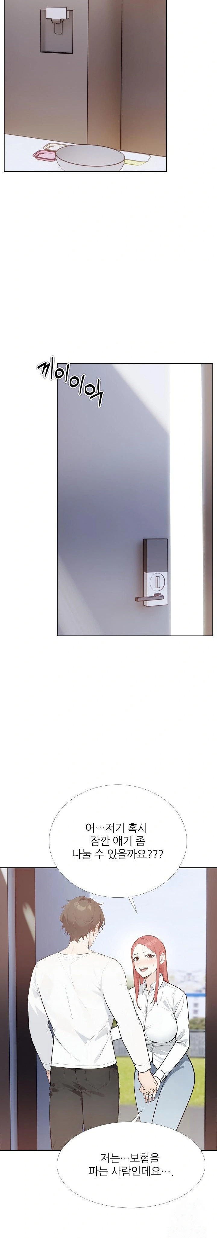 Wish Note Raw Chapter 30 - Page 7