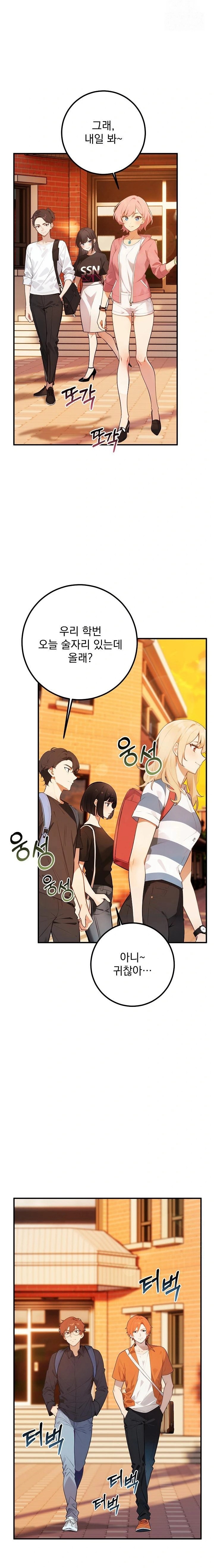 Wish Note Raw Chapter 4 - Page 15